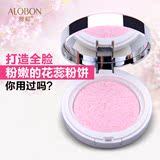 AloBon/雅邦花蕊粉饼粉色持久定妆粉干湿两用干粉美白遮瑕控油