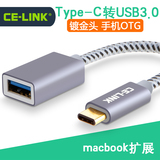 ce-link type-c转USB3.0乐视手机小米4C数据线OTG转接头U盘扩展器