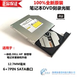 包邮最新高速笔记本内置sata通用cd dvd光驱音乐视频刻录机TD10RS