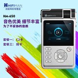Hifiman HM-650无损音乐播放器 HIFI高保真MP3随声听HM650包顺丰