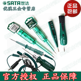 世达工具高级感应数显多功能测电笔62501非接触式电笔62503 62601