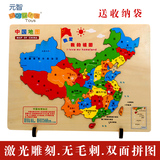 世界中国地图拼图激光雕刻儿童玩具积木木质大号学生益智插旗地理