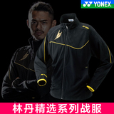 YONEX/尤尼克斯yy林丹羽毛球服套装秋上衣长裤男夏季短袖T恤短裤