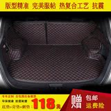专用于本田滨智缤智XRV后备箱垫子全包围汽车后备箱垫防水尾箱垫