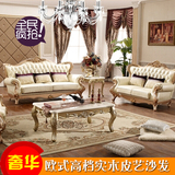 欧式沙发组合 美式真皮沙发客厅实木雕刻高档沙发样板房定制家具