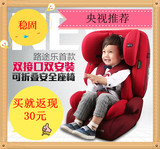 路途乐官方汽车婴儿童安全座椅9个月12岁ISOFIX硬接口/latch3CECE
