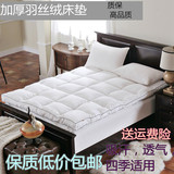 床垫床褥1.5米1.8米加厚10厘米羽丝绒立体床垫学生宿舍五星级酒店