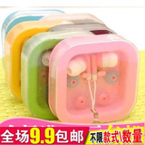 热卖小方盒耳机 MP3MP4手机通用时尚糖果彩色入耳式盒装耳机