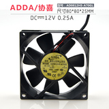 ADDA 8025 DC12V 0.25A AD0812HS-A70GL 8CM 机箱/电源散热风扇