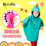 好雨时节新品 可爱儿童时尚卡通恐龙连帽雨衣/儿童雨披  恐龙雨披