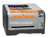 惠普hp1518彩色激光打印机A4标签不干胶 家用照片厚纸双面网络