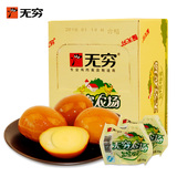 无穷盐焗鸡蛋600g盒装 20个广东无农场穷蛋类零食好吃的正品特价