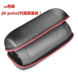 jbl pulse2代音箱包收纳包 保护套 现货 耐磨
