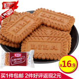 利拉比利时风味焦糖饼干咖啡黑糖饼干年货零食品散装42包756g