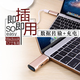 苹果笔记本电脑Macbook 12寸转换器usb-c转接头充电+USB3.0接口新