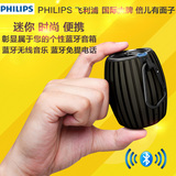 Philips/飞利浦 sbt30户外手机音响无线蓝牙音箱迷你创意便携通话