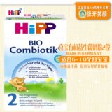 德国直邮本土喜宝Hipp有机益生菌奶粉2段6-10个月 16.12