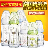 德国NUK宽口玻璃奶瓶进口婴儿奶瓶硅胶防胀气奶嘴不含BPA240ml