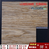 特价LG石塑地板胶片材 加厚耐磨防滑防水地热无胶粘PVC锁扣地板