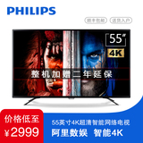 Philips/飞利浦 55PUF6031/T3 55英寸4K超清液晶智能网络平板电视