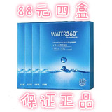 四盒包邮 屈臣氏Water360矿泉水透莹漾面膜5片/盒 贴片式 补水