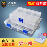 法斯特塑料盒零件盒组合式元件盒螺丝盒小工具盒配件盒透明收纳盒