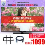 Changhong/长虹 LED32B2080n 32吋高清无线网络LED液晶平板电视机