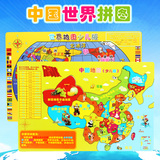 学生学习认知地理世界中国地图立体拼图 儿童益智木制玩具3-5-6岁