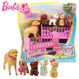 正品美泰芭比狗狗集合组CLK39 Barbie娃娃女孩过家家玩具礼物