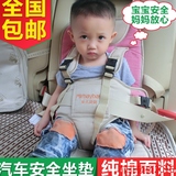 车载 婴儿童汽车安全座椅垫坐垫小孩便携式宝宝安全座椅简易0-4岁