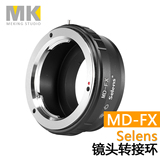 Selens 高精度 MD-FX 转接环美能达MD镜头转富士Xpro1、X-E1 微单