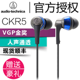 Audio Technica/铁三角 ATH-CKR5入耳式耳机CKM500升级版耳塞新品