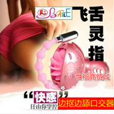 女用自慰器玩具成人保健品舔吸阴蒂刺激后庭av震动棒情趣两性用品