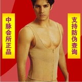 专柜正品 中脉LACA能量 健康美体塑身内衣 男士腰背夹 浅肤色