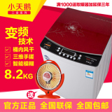 包邮小天鹅三金洗衣机 6.2  7.2风干8.2热烘干/变频 全自动洗衣机