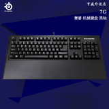 SteelSeries/赛睿 7G 机械键盘 黑轴FPS键盘 赛锐7G键盘