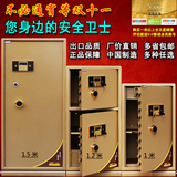 大型指纹保险柜 家用办公1.5米/1.2米/1米高单双门电子60cm保险箱