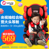 路途乐儿童汽车安全座椅isofix宝宝车载安全座椅9个月-12岁3C认证