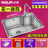 欧琳水槽单槽套餐 304不锈钢厨房洗菜盆水池台上台下盆OLWG62452