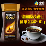 【2瓶装】包邮 德国进口 Nestle雀巢金牌咖啡200g 速溶黑咖啡粉