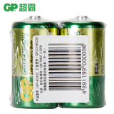 【天猫超市】GP超霸电池 二号两粒无汞高能电池 2号C型中号 R14S