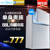 Midea/美的 BCD-88CM双门电冰箱两门小冰箱小型冷藏冷冻家用宿舍