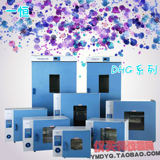 上海一恒 一恒DHG-9240A 9420A恒温加热数显鼓风干燥箱烘箱实验室