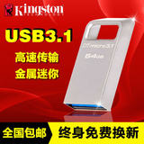 金士顿DTMC3优盘64G新世代USB3.1兼容USB3.0高速定制U盘 64g包邮