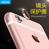 Mking苹果6镜头保护圈 iPhone6s Plus摄像头镜头圈手机拍照金属圈