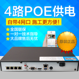 海康威视 DS-7804N-E1/4P 4路网络数字硬盘录像机NVR含POE交换机