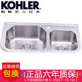 科勒不锈钢厨盆水槽双槽大小槽台K-3583T-1S-NA台下盆厨房洗菜盆