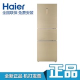 Haier/海尔 BCD-226SDCU/三门冰箱香槟色钢化玻璃彩晶 西安