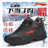 李宁男鞋加绒棉鞋冬季户外运动鞋旅游鞋冰天雪地跑步鞋篮球鞋防滑