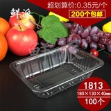 一次性水果盒鲜果切透明塑料打包盒果蔬生鲜肉类托盘pet1813包邮